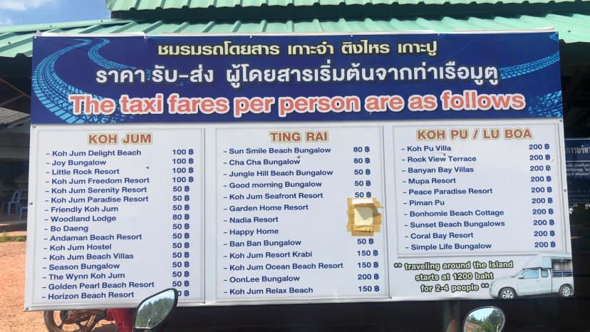 ตารางราคารถโดยสารไปที่โรงแรมต่างๆ