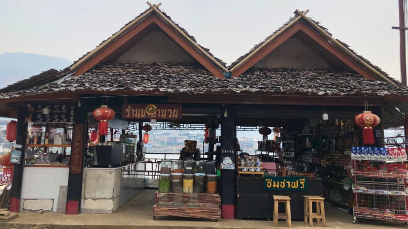 ร้านชาป้านวย