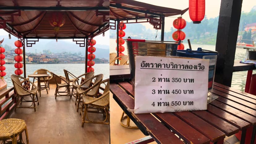 บริการล่องเรือ
