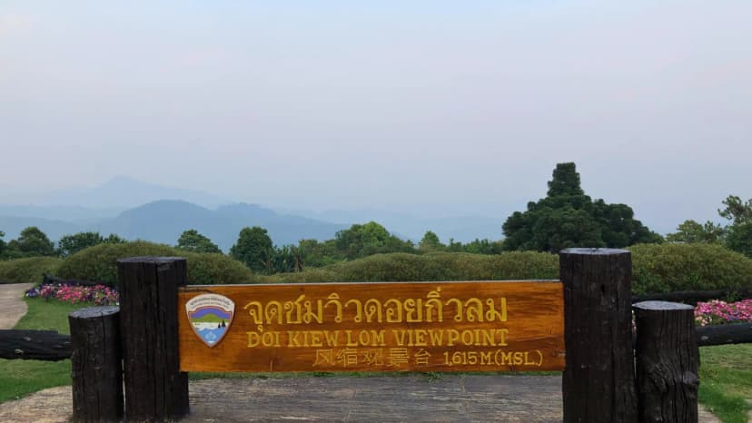 จุดชมวิวดอยกิ่วลม ในอุทยานแห่งชาติห้วยน้ำดัง